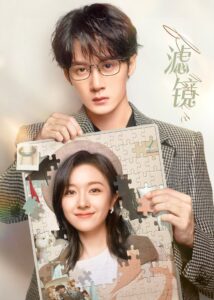 滤镜: Season 1