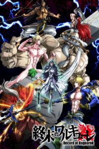 終末のワルキューレ: Season 1