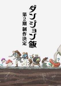 Delicious in Dungeon: Season 2