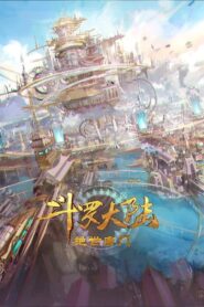Dunia Roh 2: Season 1