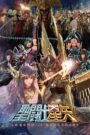 聖闘士星矢 LEGEND of SANCTUARY