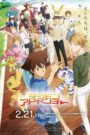 デジモンアドベンチャー LAST EVOLUTION 絆