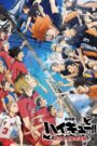 劇場版ハイキュー!! ゴミ捨て場の決戦