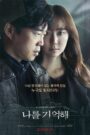 나를 기억해