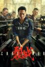 裂战