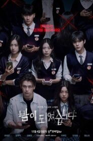 Night Has Come: Season 1