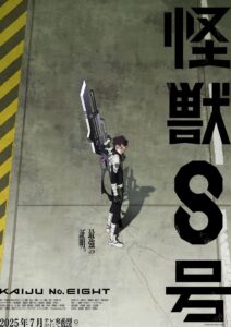 怪獣８号: Season 2