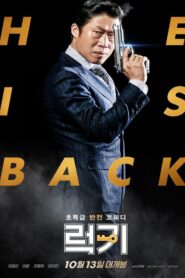 럭키