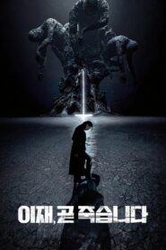Death’s Game: Season 1