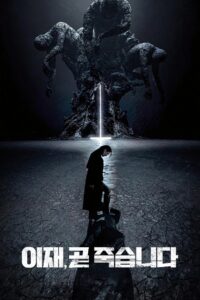 Death’s Game: Season 1